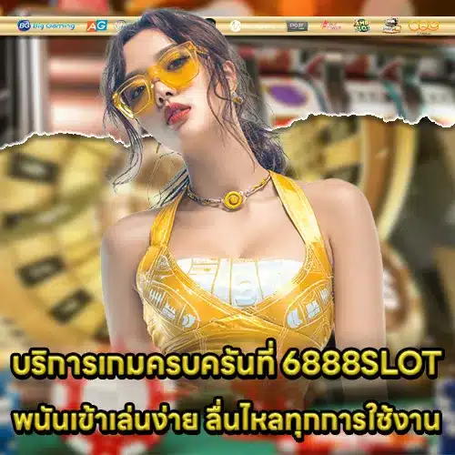 6888SLOT 6888SLOT