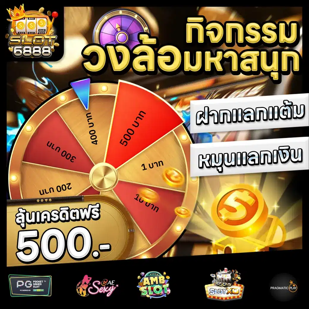 SLOT6888 Promotion 3 SLOT6888 Promotion 3